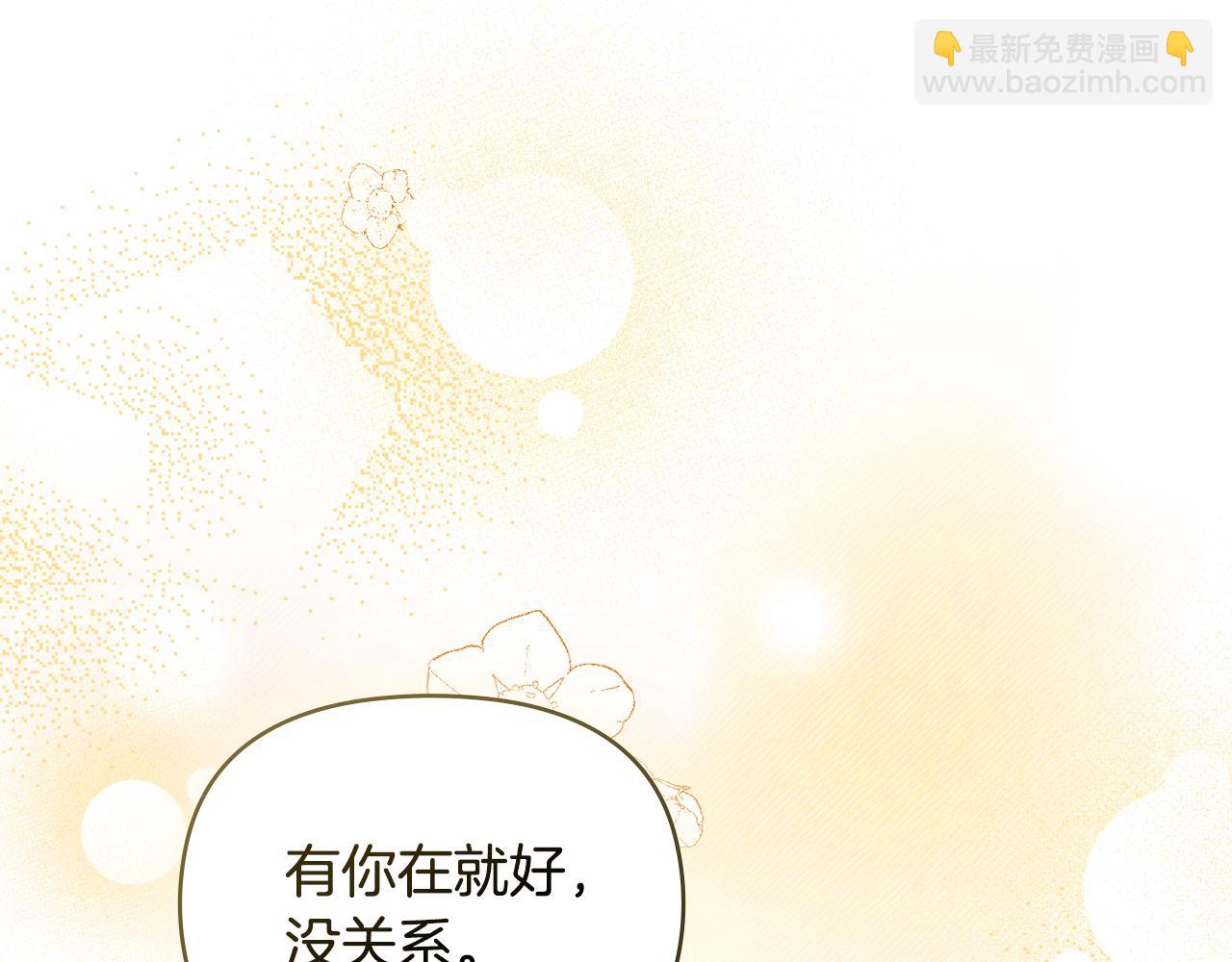 公爵大人，請別太靠近 - 第101話 這裡是我的領地(2/5) - 4