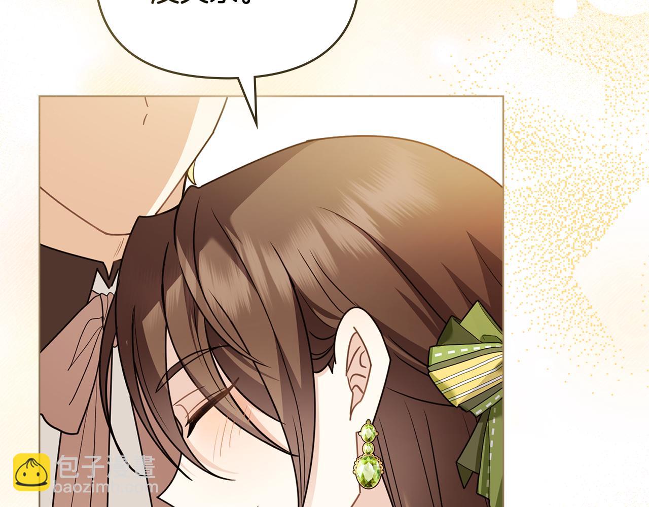 公爵大人，請別太靠近 - 第101話 這裡是我的領地(2/5) - 5