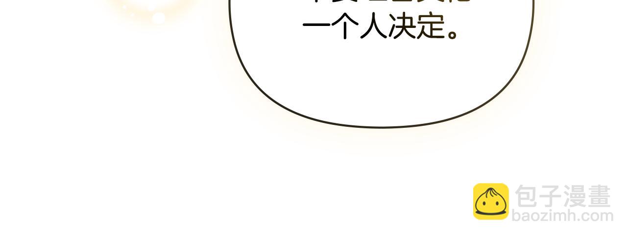 公爵大人，請別太靠近 - 第101話 這裡是我的領地(2/5) - 5