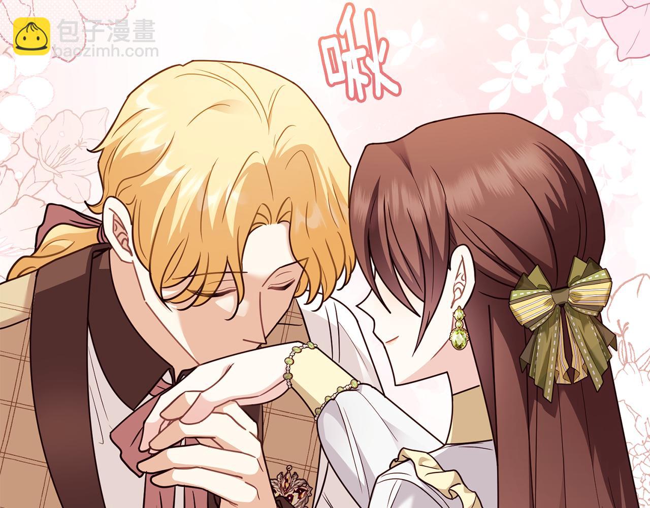 公爵大人，請別太靠近 - 第101話 這裡是我的領地(2/5) - 1