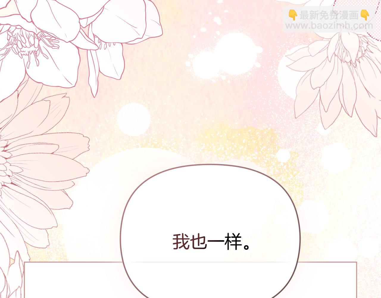 公爵大人，請別太靠近 - 第101話 這裡是我的領地(2/5) - 4