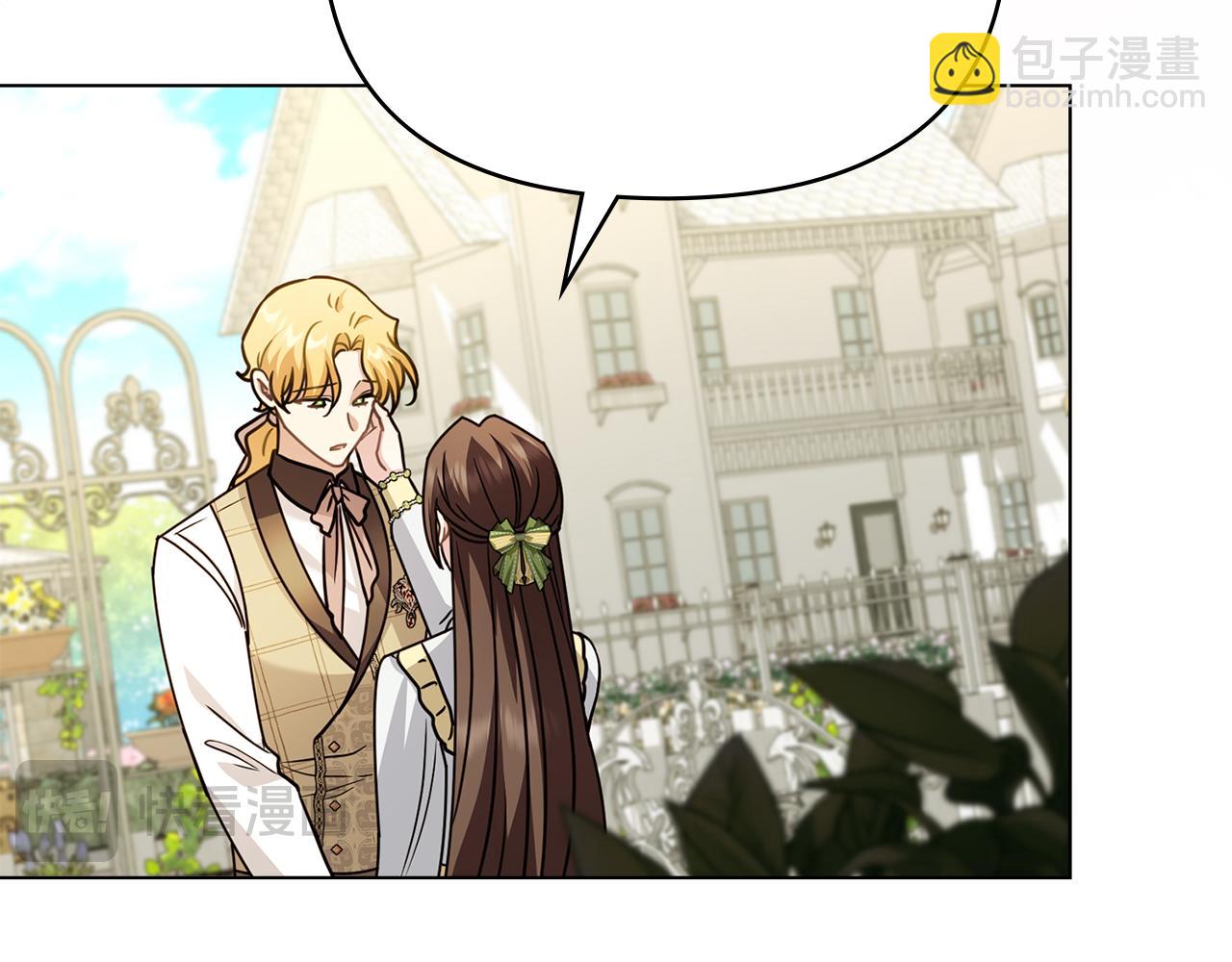 公爵大人，請別太靠近 - 第101話 這裡是我的領地(2/5) - 8