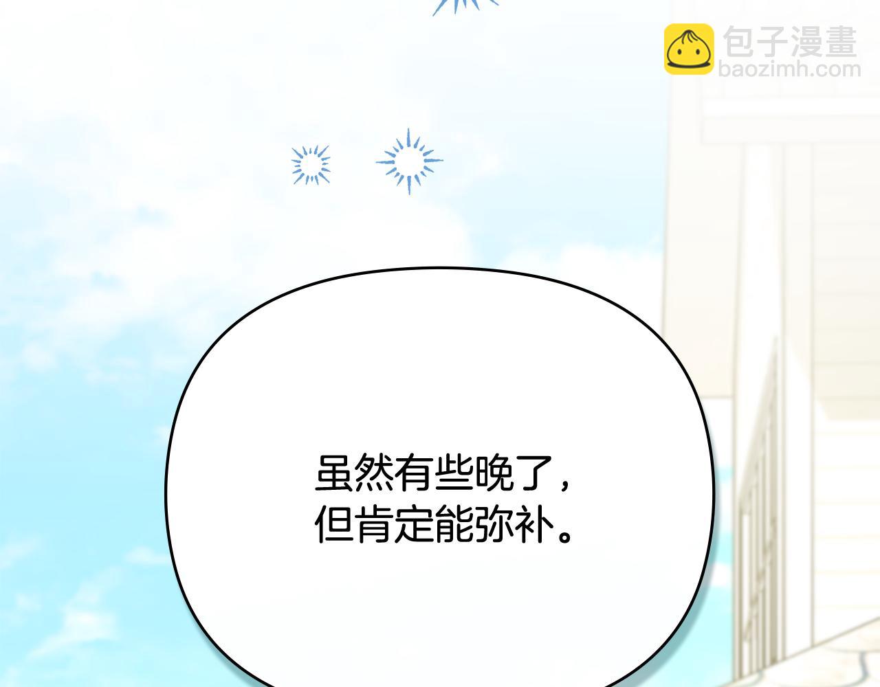 公爵大人，請別太靠近 - 第101話 這裡是我的領地(2/5) - 5