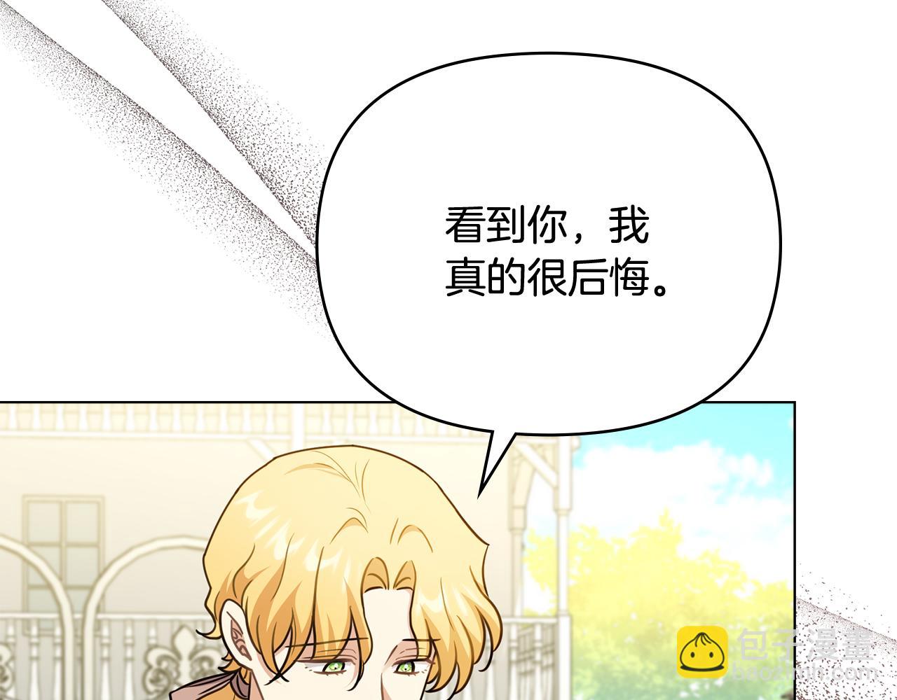 公爵大人，請別太靠近 - 第101話 這裡是我的領地(2/5) - 1