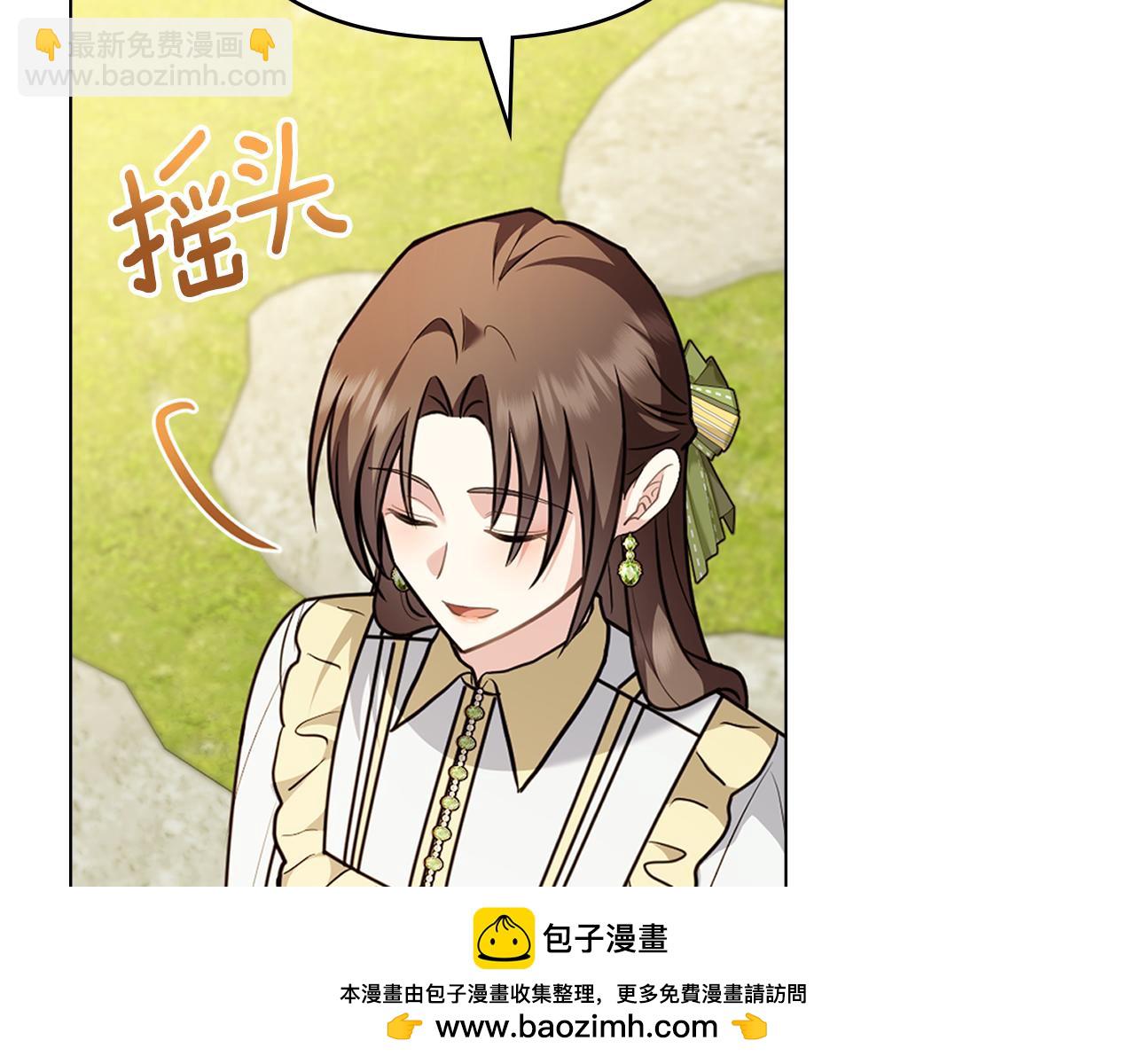 公爵大人，請別太靠近 - 第101話 這裡是我的領地(2/5) - 8