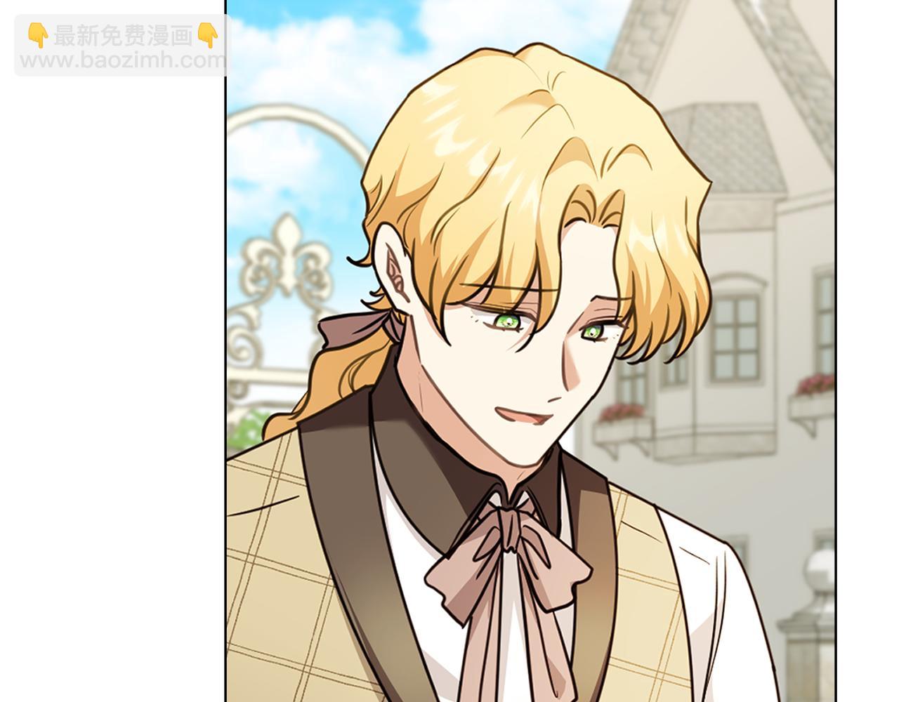 公爵大人，請別太靠近 - 第101話 這裡是我的領地(2/5) - 2