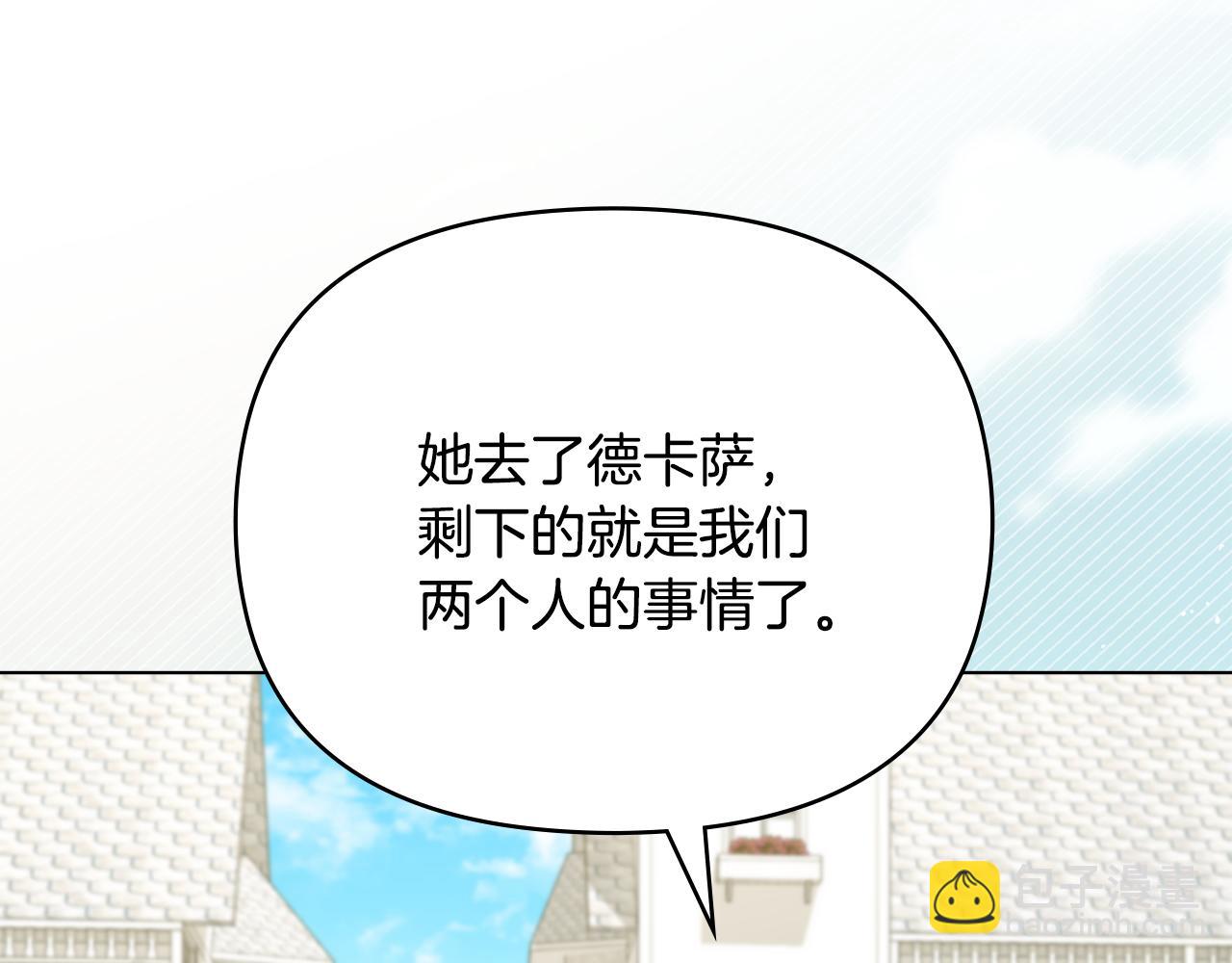 公爵大人，請別太靠近 - 第101話 這裡是我的領地(2/5) - 4