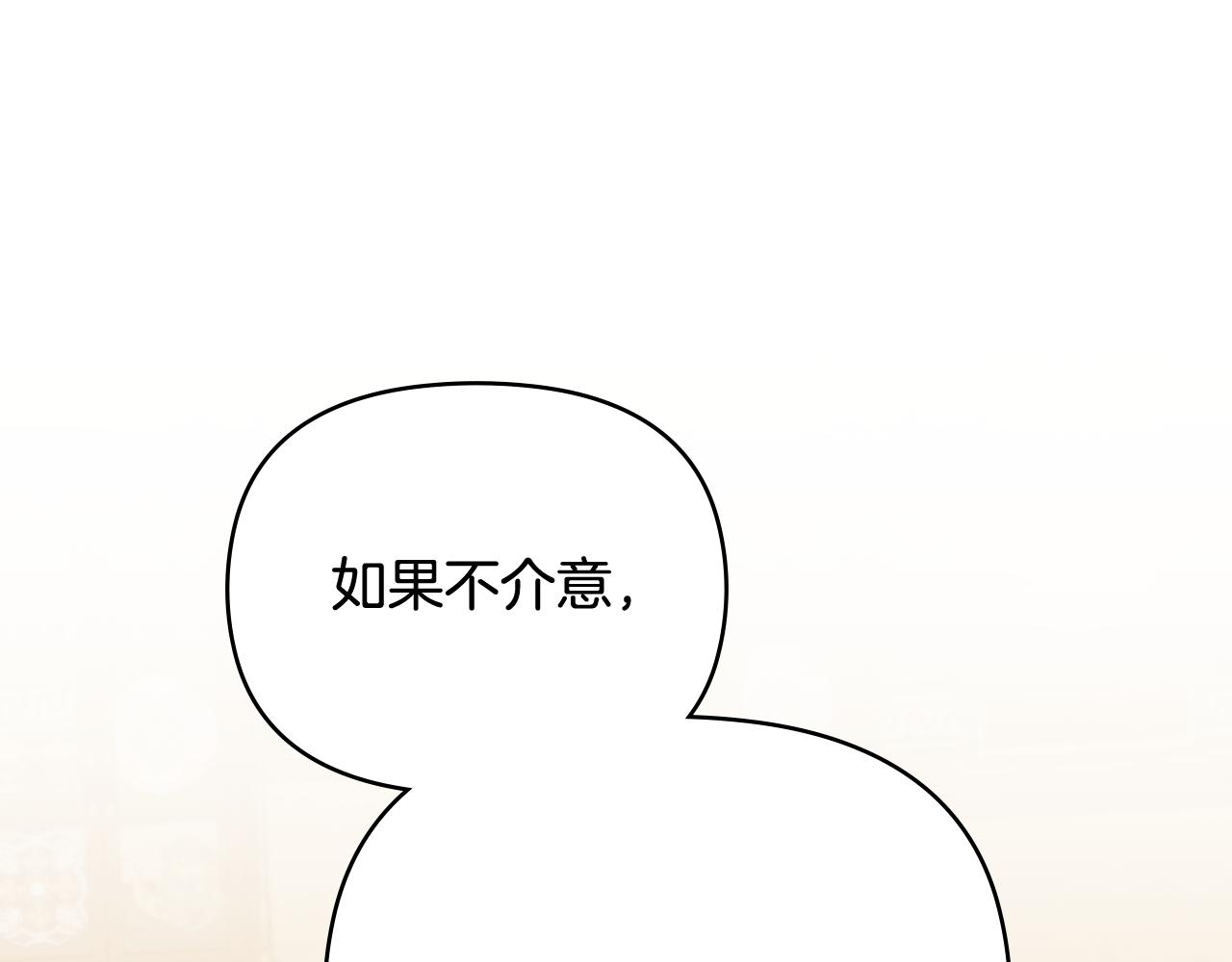 公爵大人，請別太靠近 - 第103話 穿褲子的公主(1/4) - 1