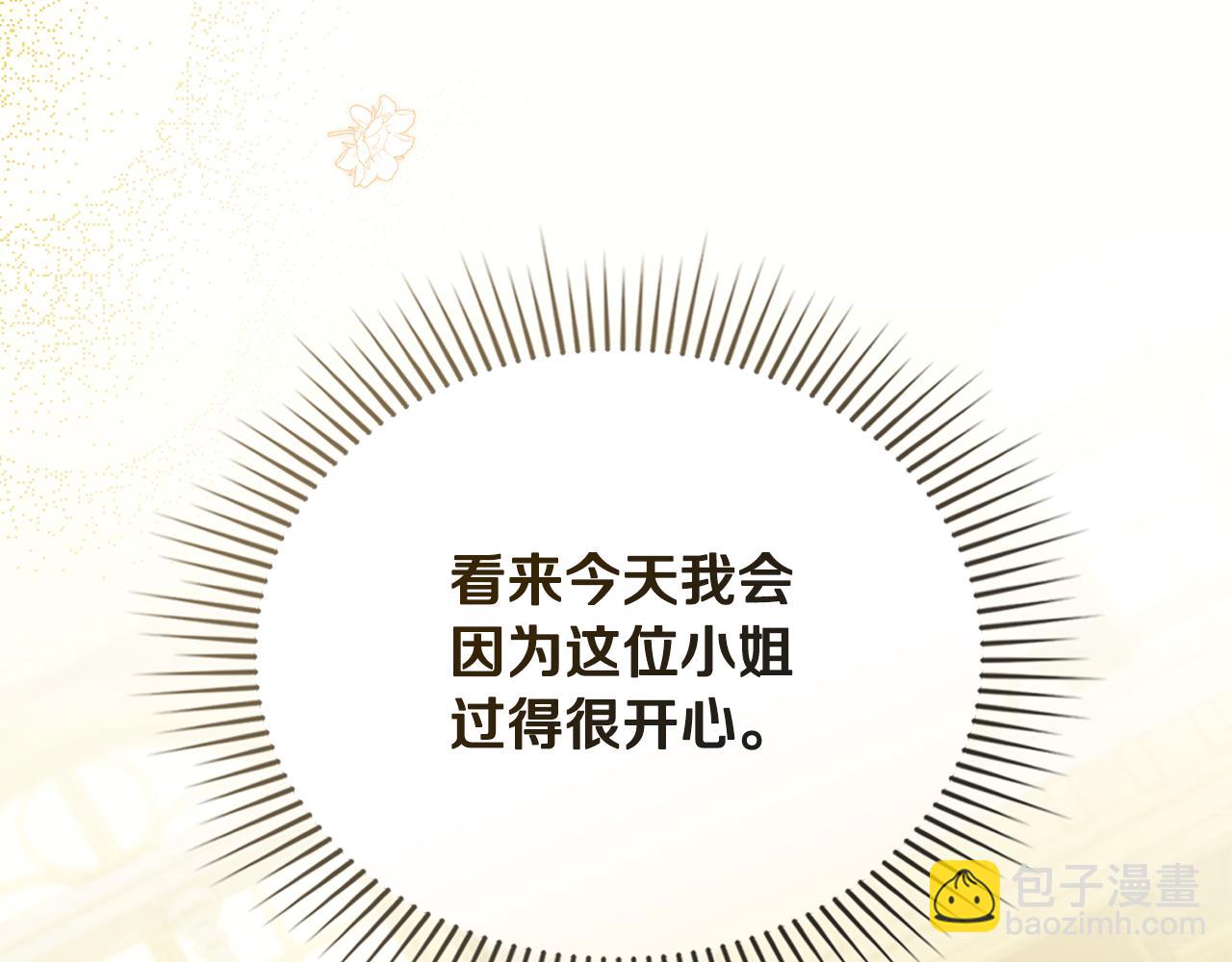 公爵大人，請別太靠近 - 第103話 穿褲子的公主(3/4) - 6