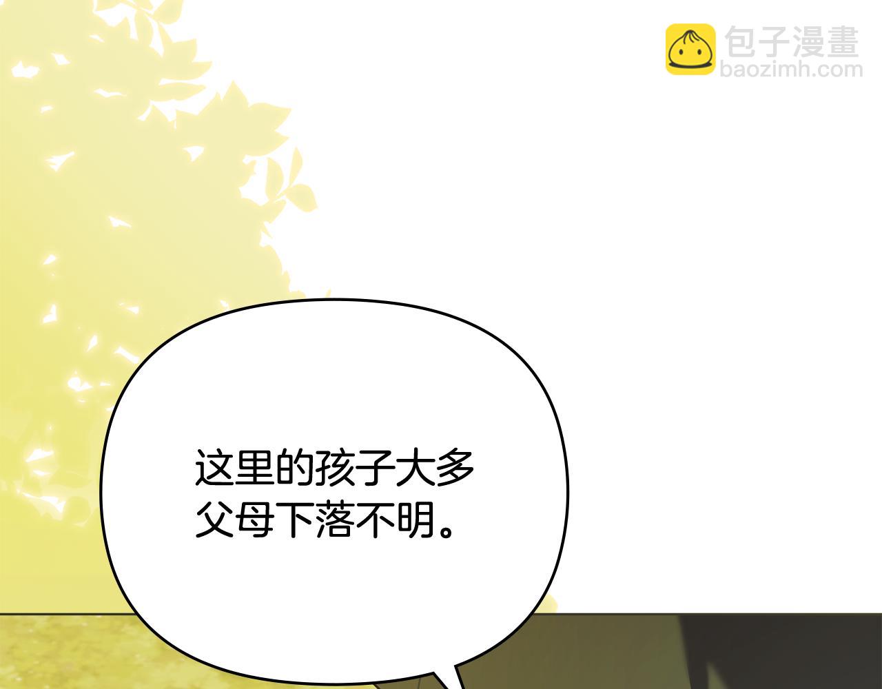 公爵大人，請別太靠近 - 第103話 穿褲子的公主(3/4) - 4