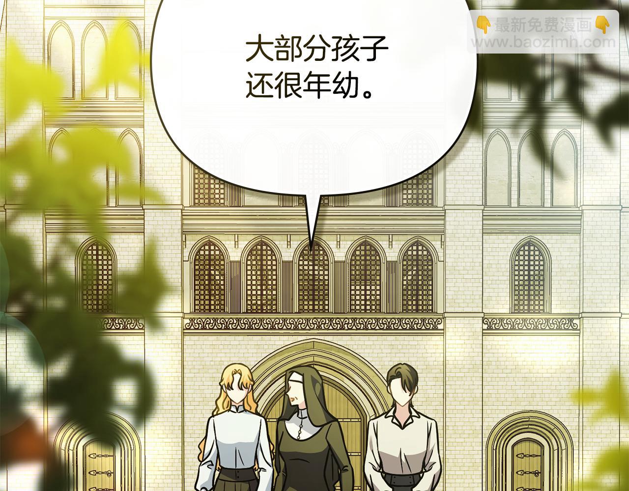 公爵大人，請別太靠近 - 第103話 穿褲子的公主(3/4) - 7