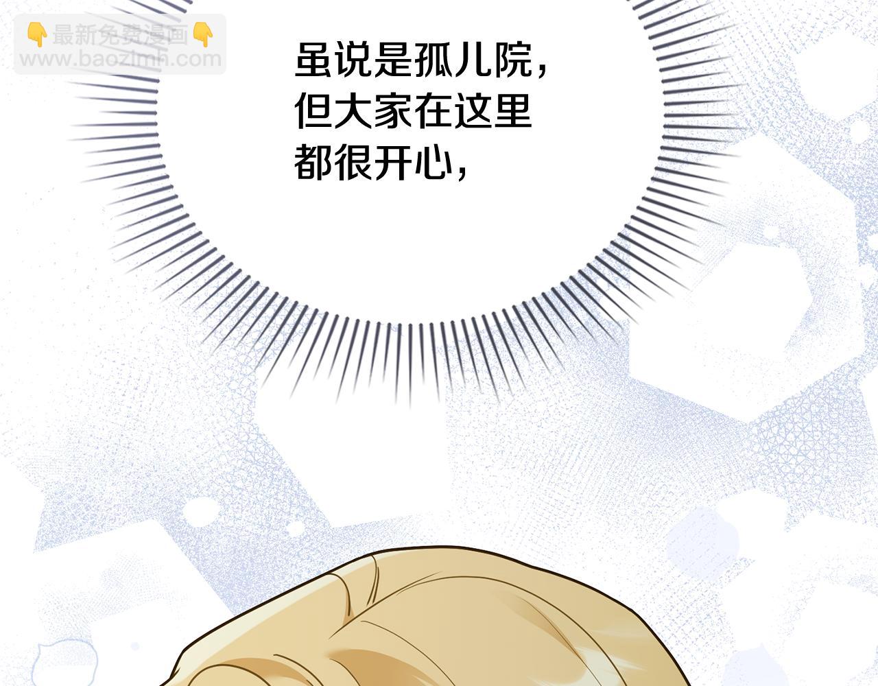 公爵大人，請別太靠近 - 第103話 穿褲子的公主(3/4) - 8