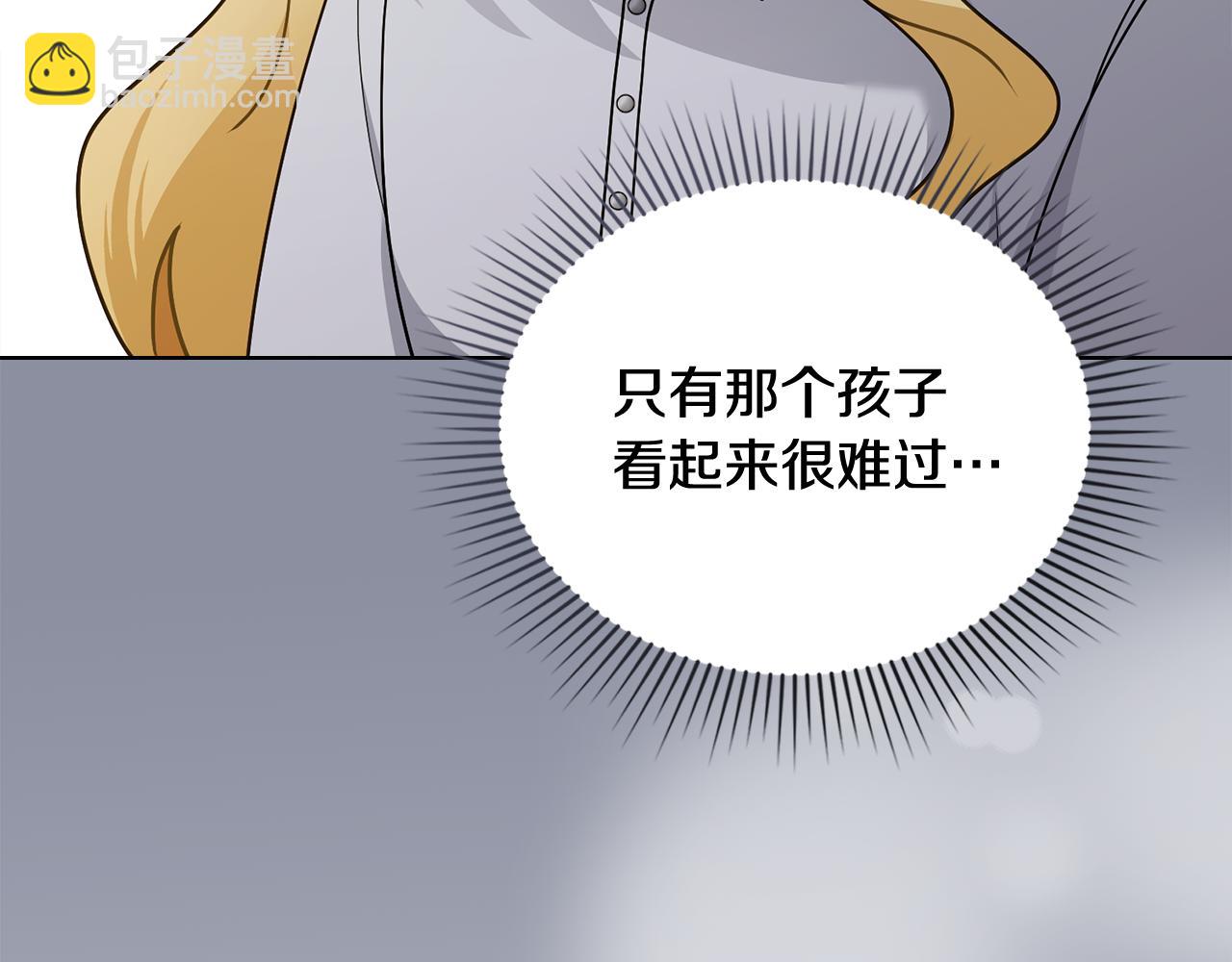 公爵大人，請別太靠近 - 第103話 穿褲子的公主(3/4) - 2