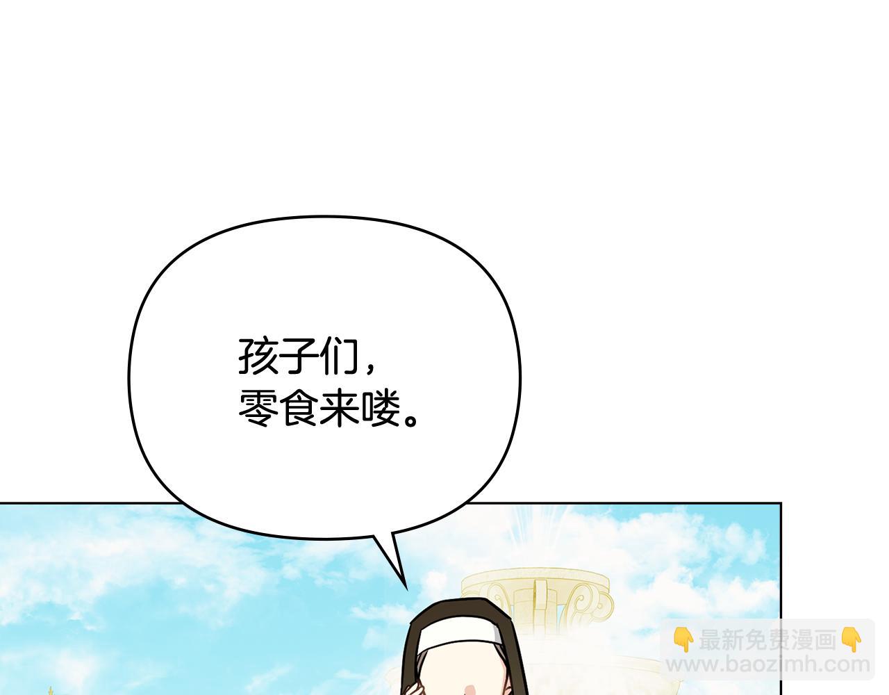 公爵大人，請別太靠近 - 第103話 穿褲子的公主(3/4) - 6