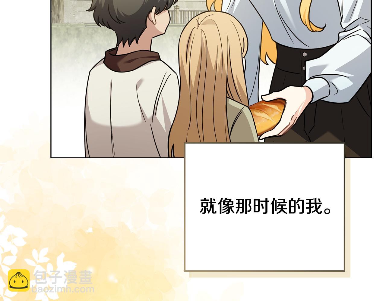 公爵大人，請別太靠近 - 第103話 穿褲子的公主(3/4) - 2