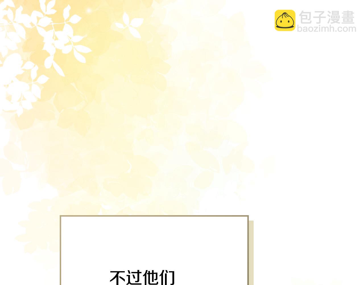 公爵大人，請別太靠近 - 第103話 穿褲子的公主(3/4) - 3