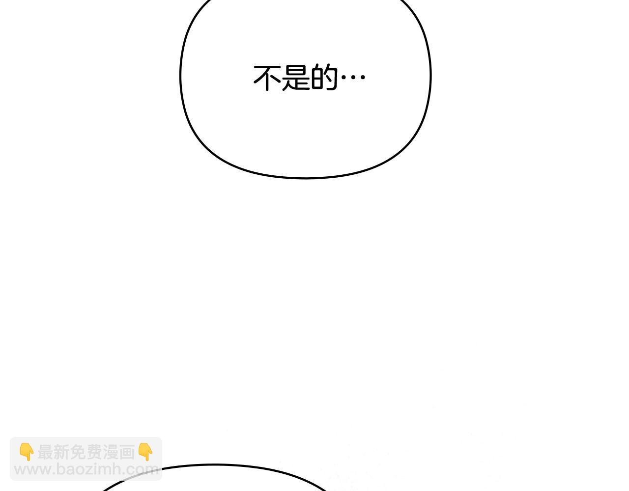 公爵大人，請別太靠近 - 第103話 穿褲子的公主(1/4) - 6