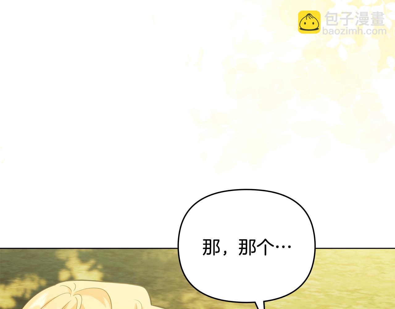 公爵大人，請別太靠近 - 第103話 穿褲子的公主(3/4) - 5