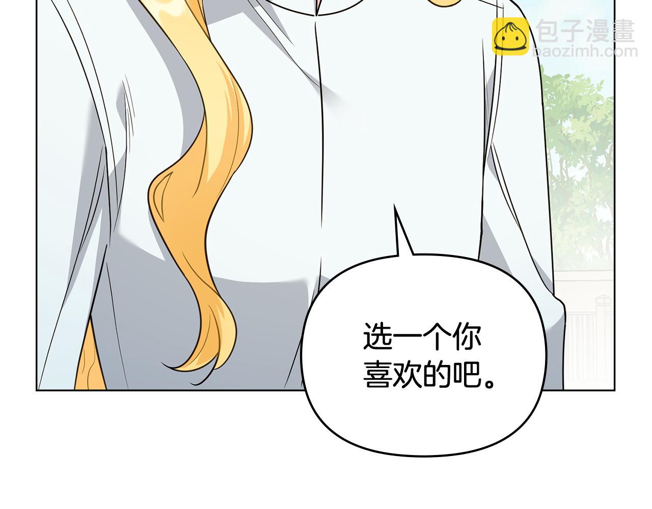 公爵大人，請別太靠近 - 第103話 穿褲子的公主(3/4) - 1