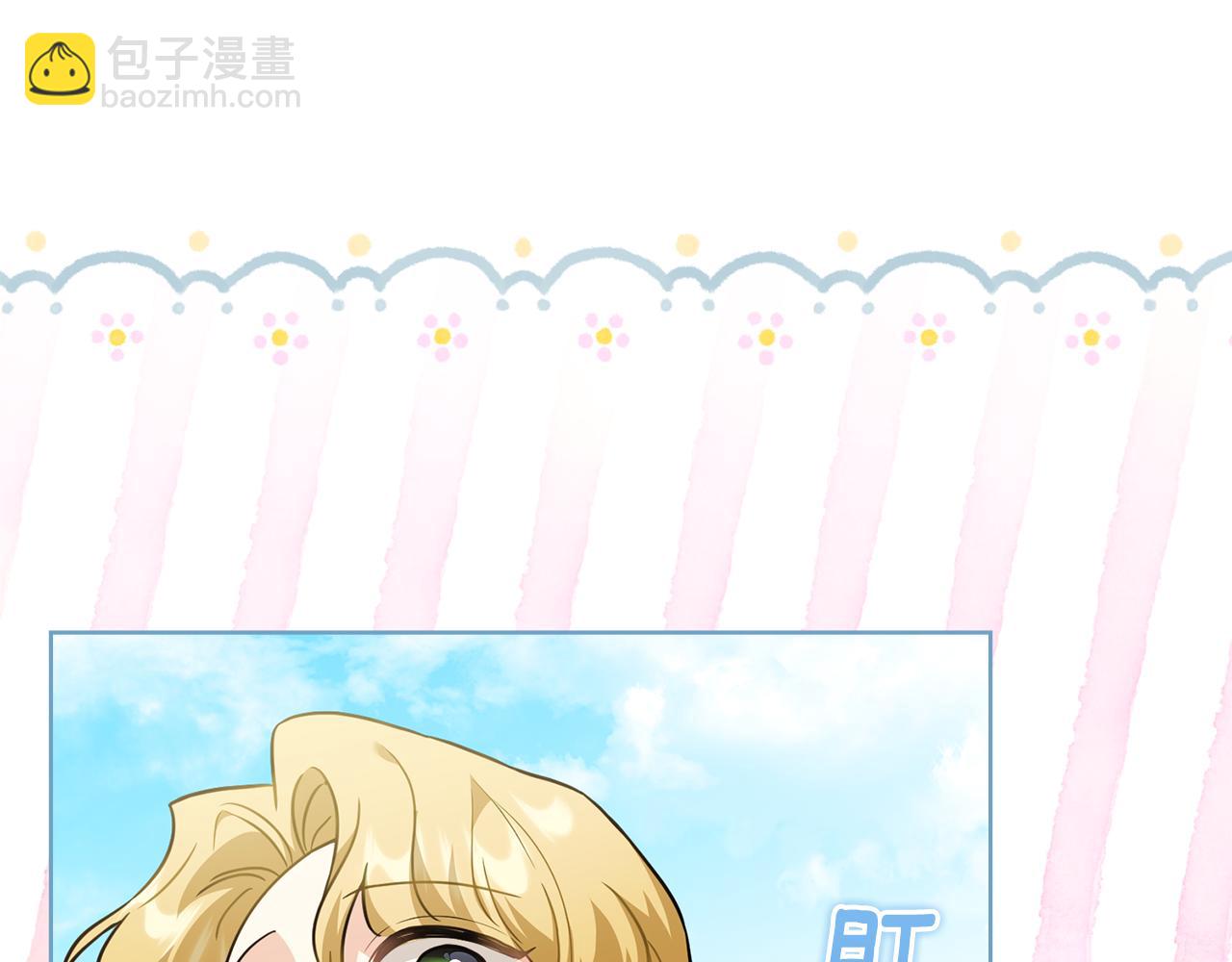 公爵大人，請別太靠近 - 第103話 穿褲子的公主(3/4) - 3