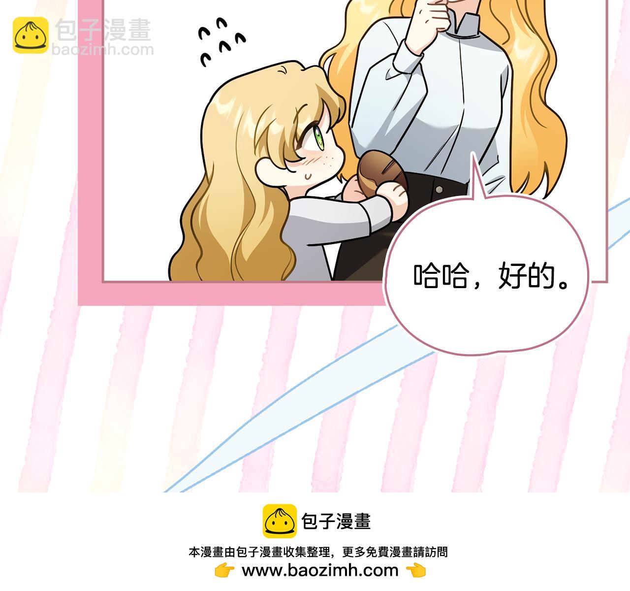 公爵大人，請別太靠近 - 第103話 穿褲子的公主(3/4) - 6