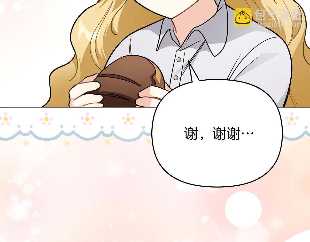 公爵大人，請別太靠近 - 第103話 穿褲子的公主(4/4) - 6