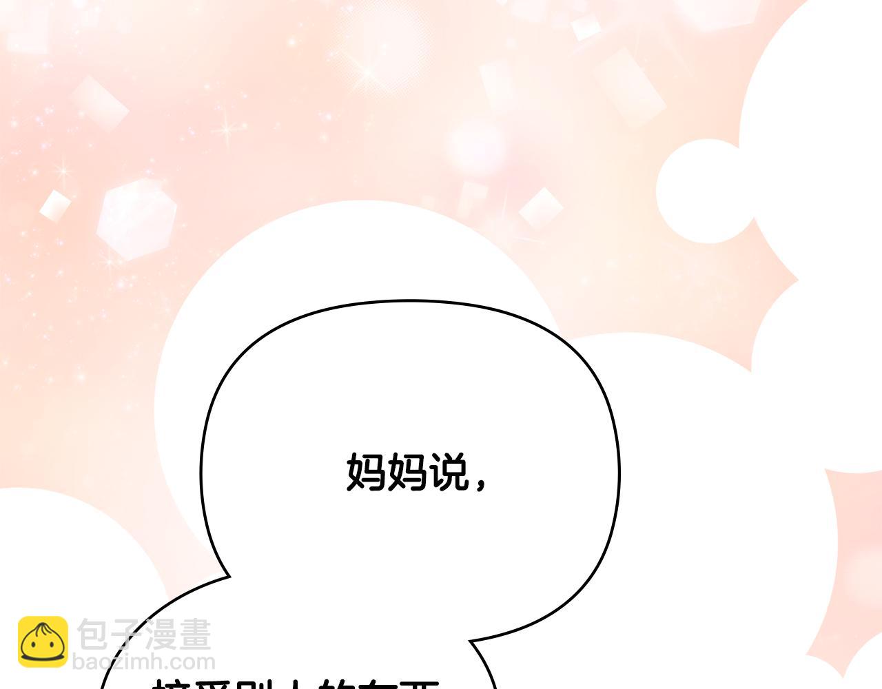 公爵大人，請別太靠近 - 第103話 穿褲子的公主(4/4) - 7