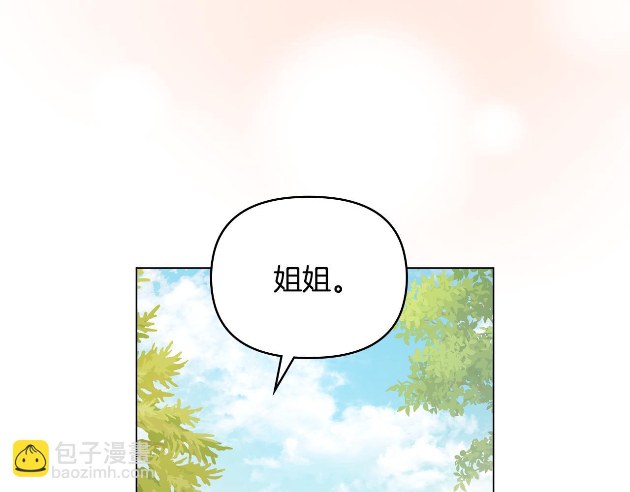 公爵大人，請別太靠近 - 第103話 穿褲子的公主(4/4) - 3