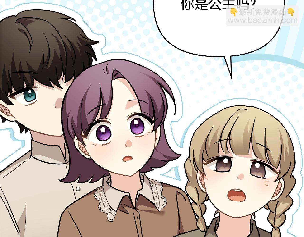 公爵大人，請別太靠近 - 第103話 穿褲子的公主(4/4) - 6