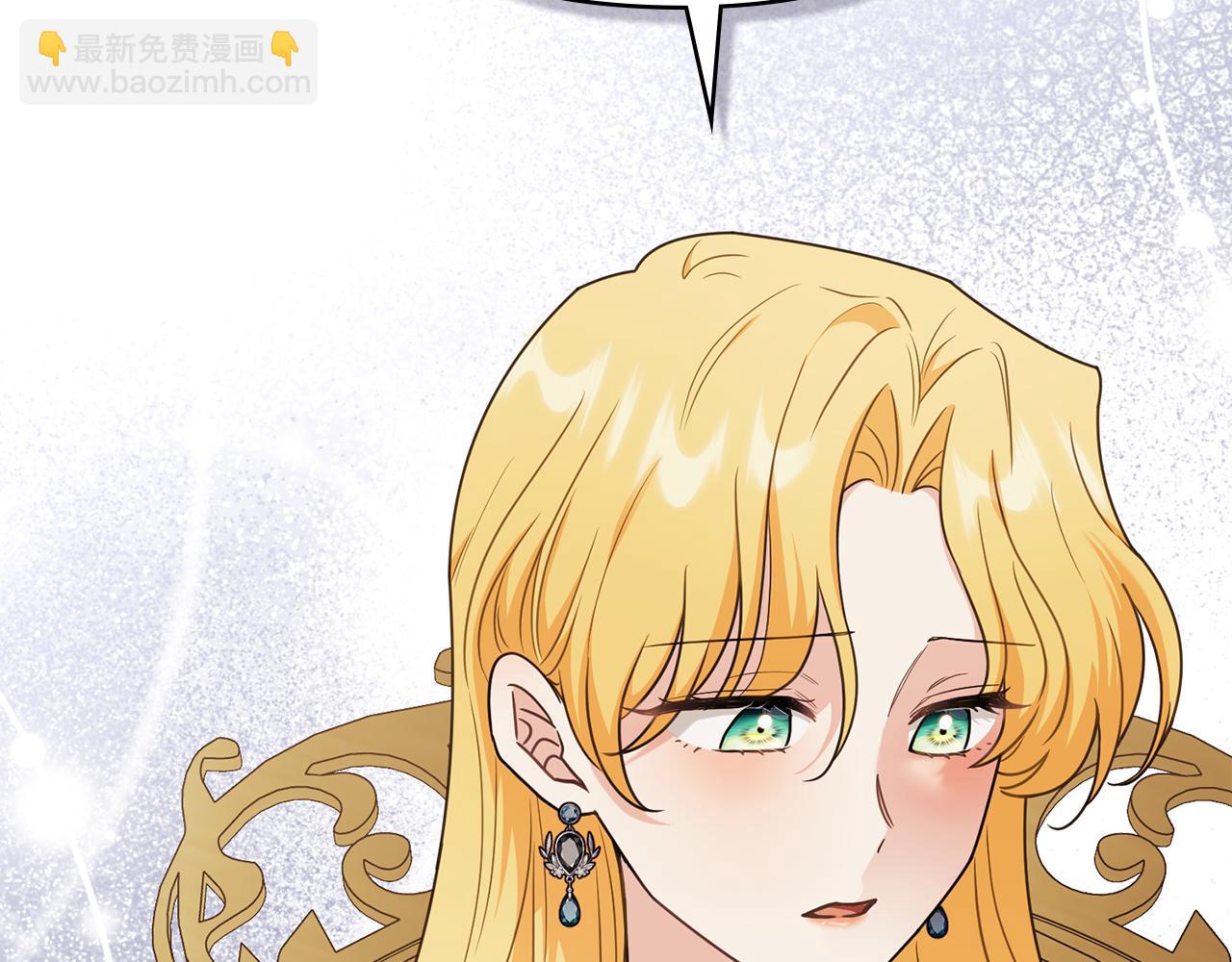 公爵大人，請別太靠近 - 第103話 穿褲子的公主(1/4) - 8