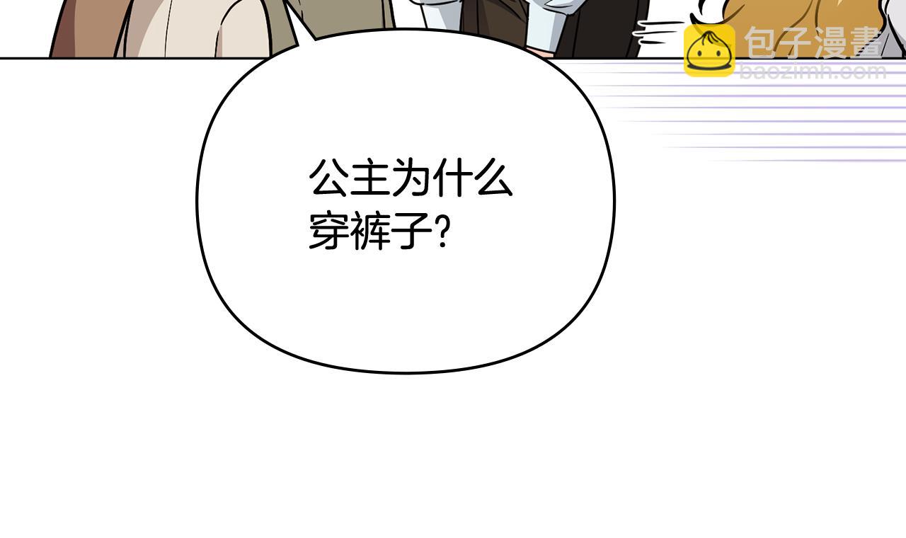 公爵大人，請別太靠近 - 第103話 穿褲子的公主(4/4) - 2