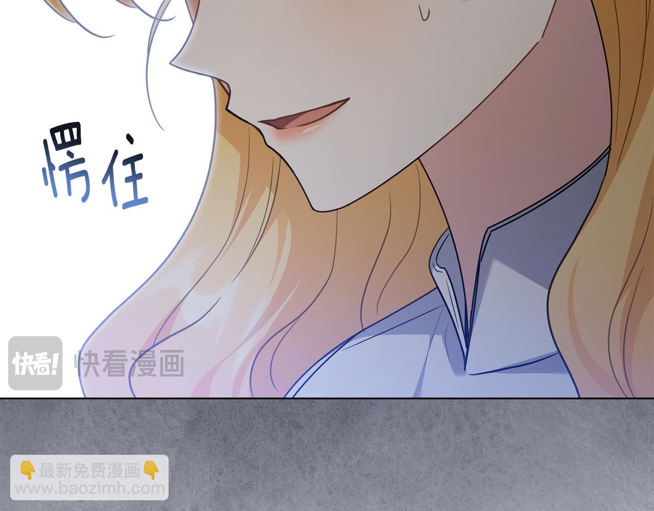 公爵大人，請別太靠近 - 第103話 穿褲子的公主(4/4) - 1