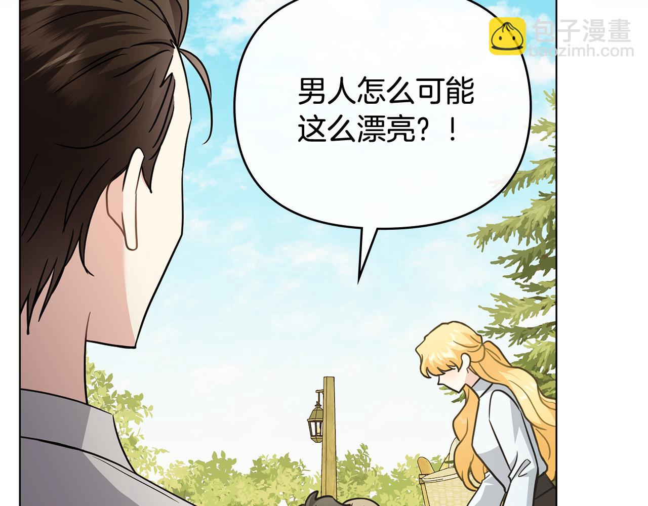 公爵大人，請別太靠近 - 第103話 穿褲子的公主(4/4) - 3