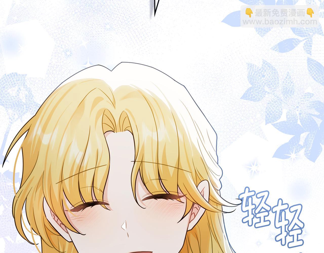 公爵大人，請別太靠近 - 第103話 穿褲子的公主(4/4) - 2