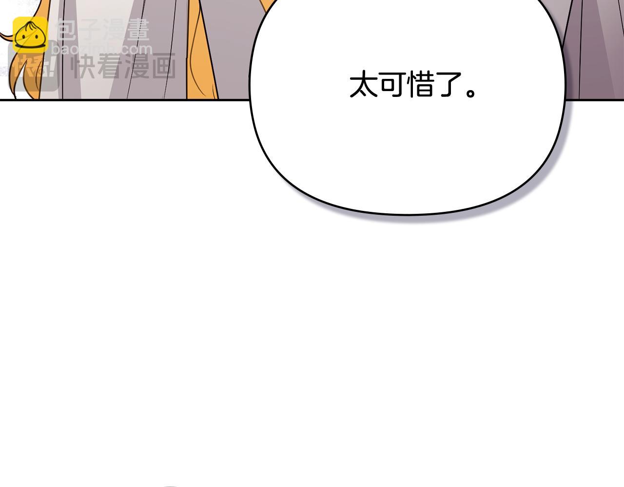 公爵大人，請別太靠近 - 第103話 穿褲子的公主(1/4) - 2