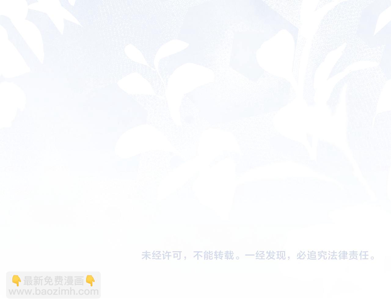 公爵大人，請別太靠近 - 第103話 穿褲子的公主(4/4) - 6