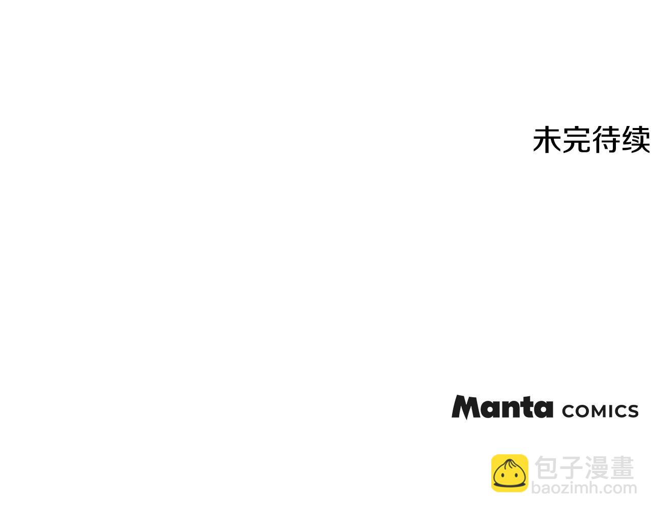 公爵大人，請別太靠近 - 第103話 穿褲子的公主(4/4) - 1