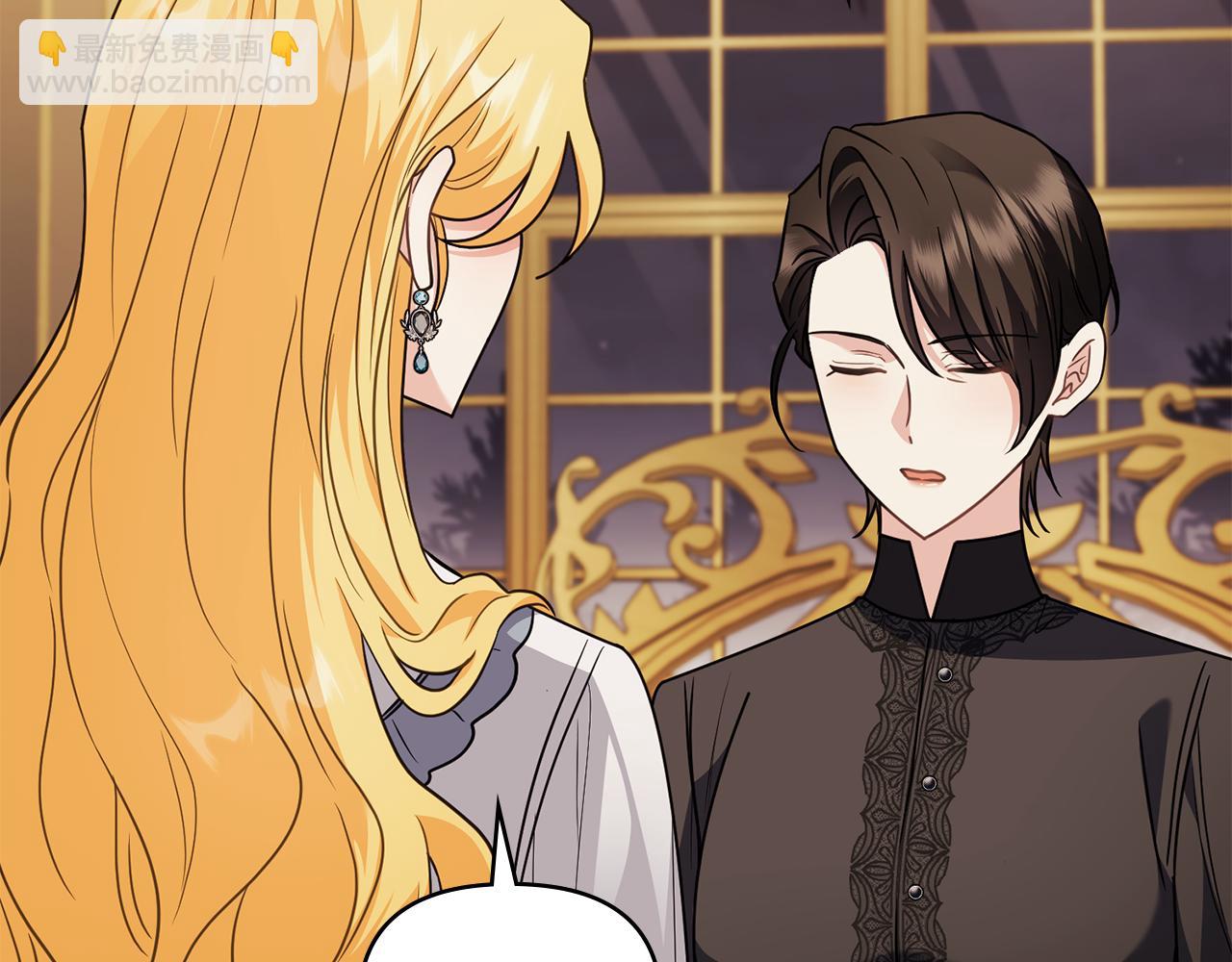 公爵大人，請別太靠近 - 第103話 穿褲子的公主(1/4) - 7