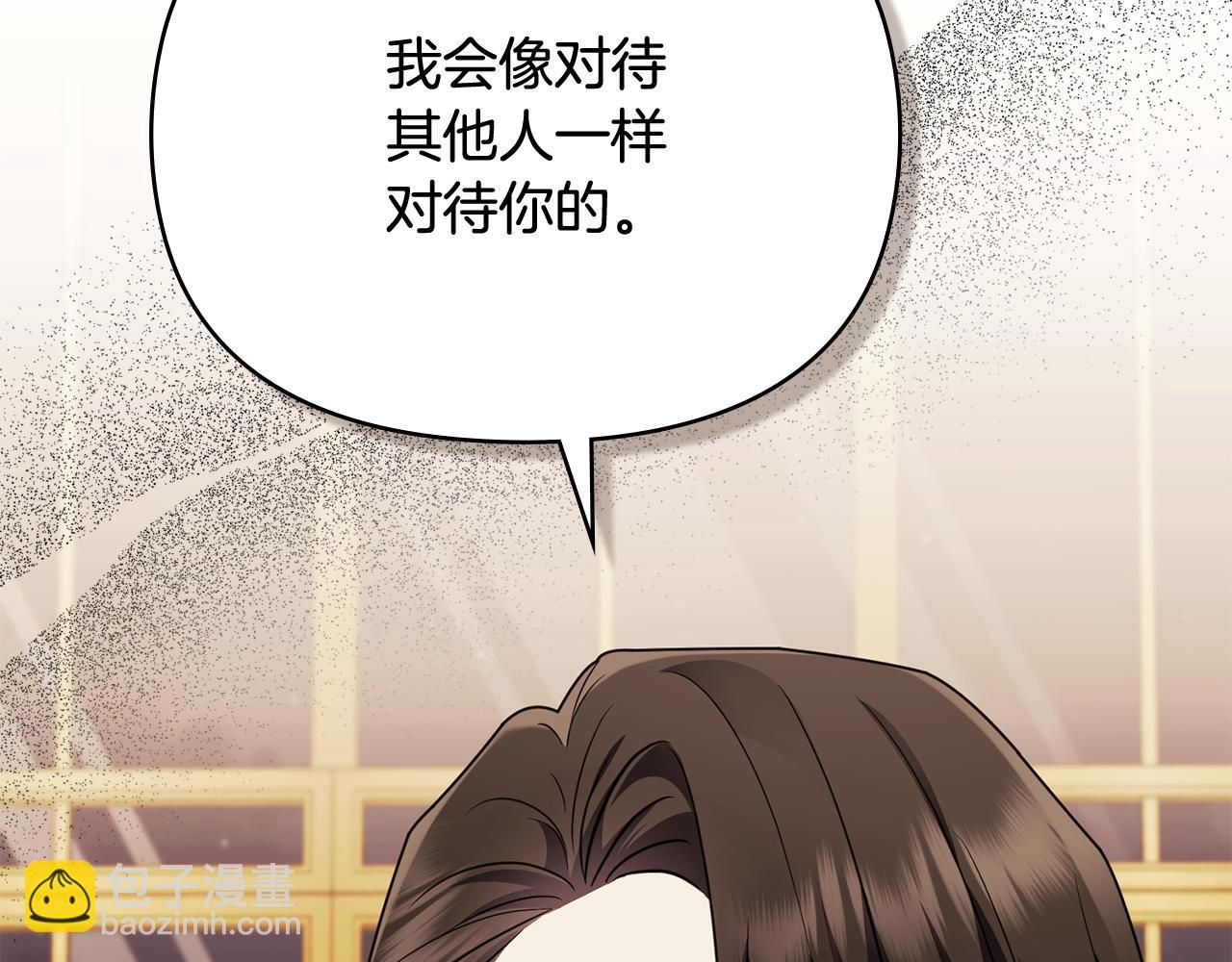 公爵大人，請別太靠近 - 第103話 穿褲子的公主(1/4) - 1