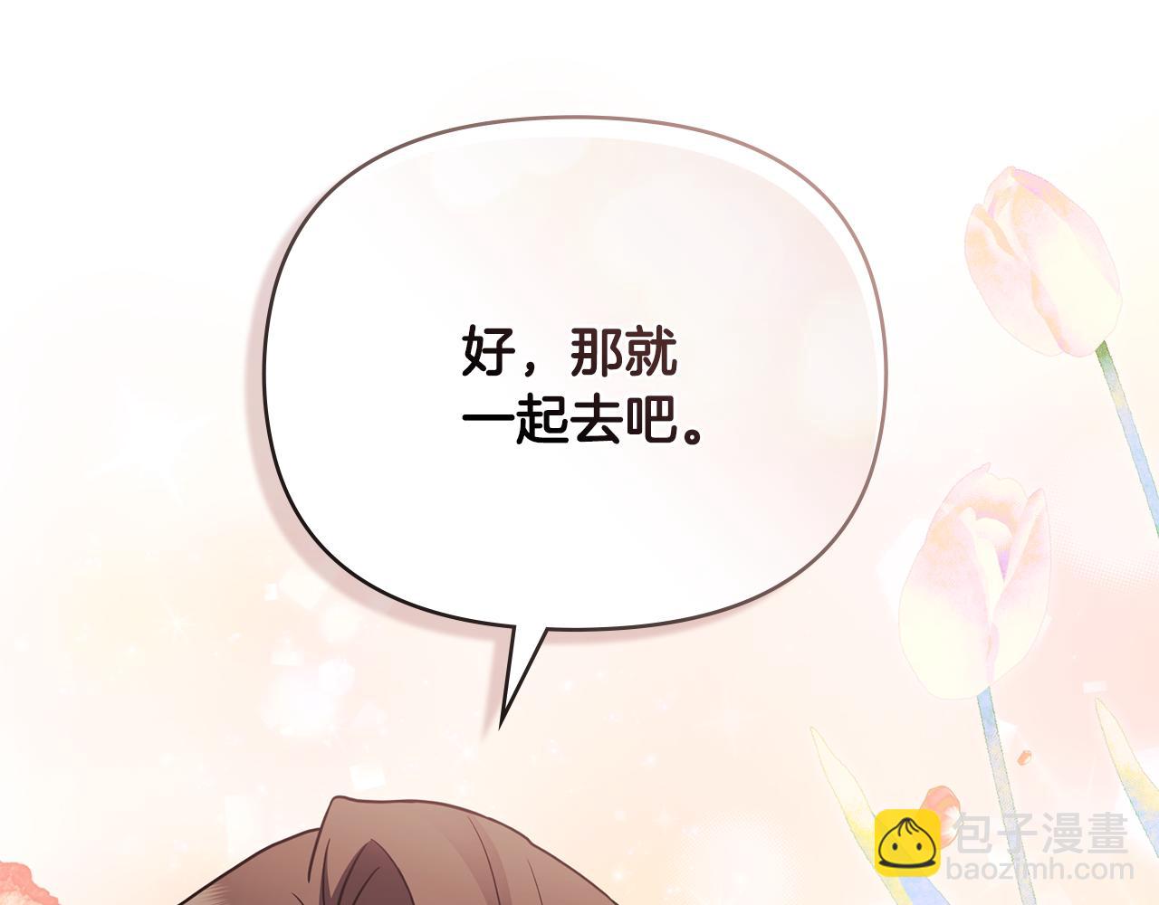 公爵大人，請別太靠近 - 第103話 穿褲子的公主(1/4) - 7