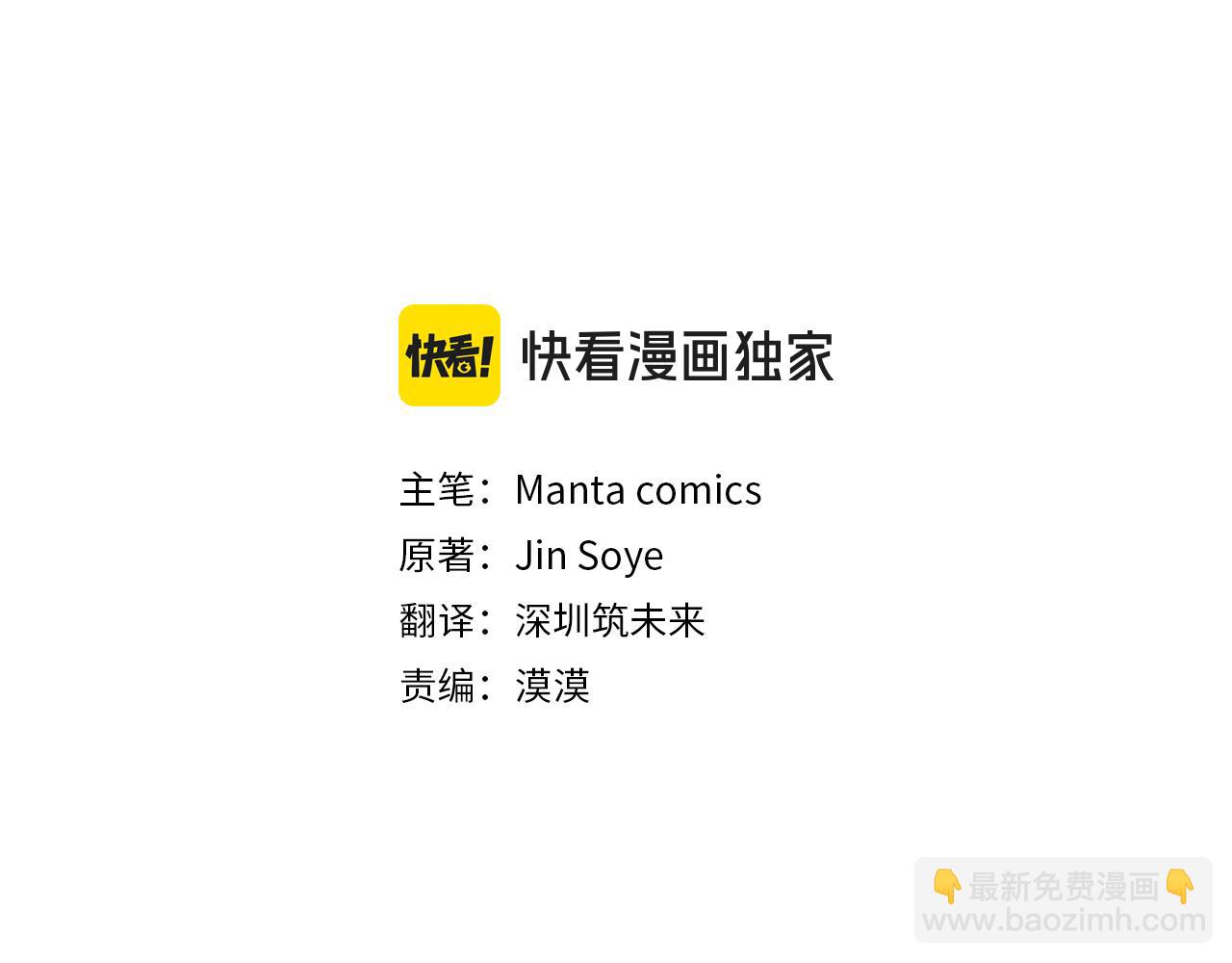 公爵大人，請別太靠近 - 第103話 穿褲子的公主(1/4) - 1