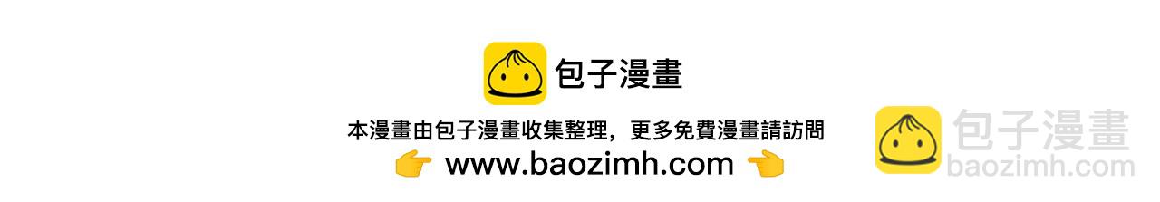 公爵大人，請別太靠近 - 第103話 穿褲子的公主(1/4) - 2