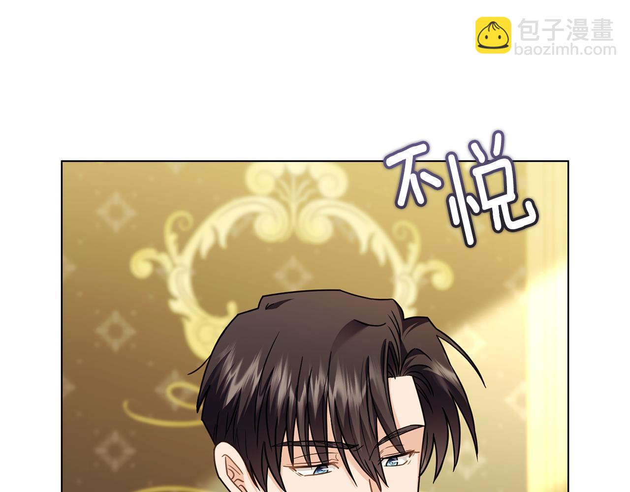 公爵大人，請別太靠近 - 第103話 穿褲子的公主(2/4) - 5