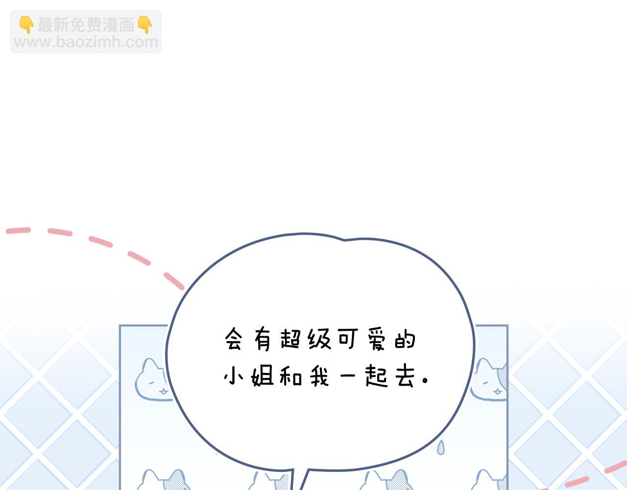 公爵大人，請別太靠近 - 第103話 穿褲子的公主(2/4) - 2