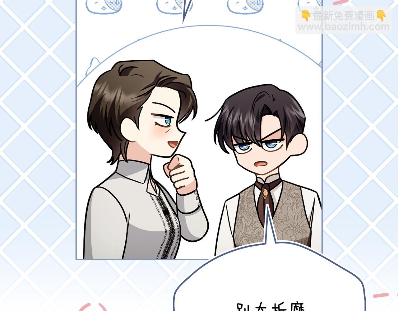 公爵大人，請別太靠近 - 第103話 穿褲子的公主(2/4) - 3