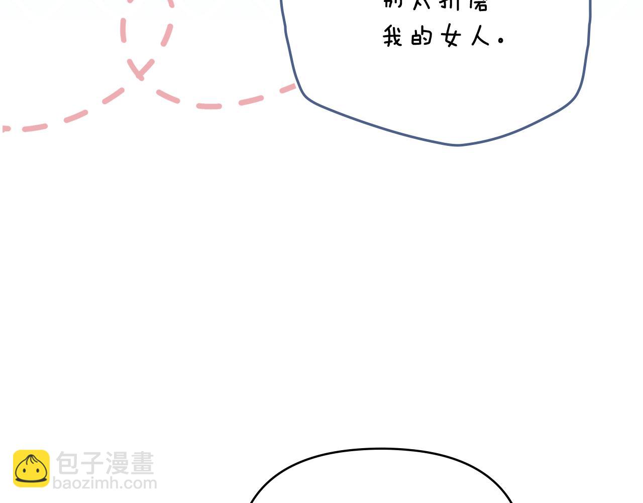 公爵大人，請別太靠近 - 第103話 穿褲子的公主(2/4) - 4