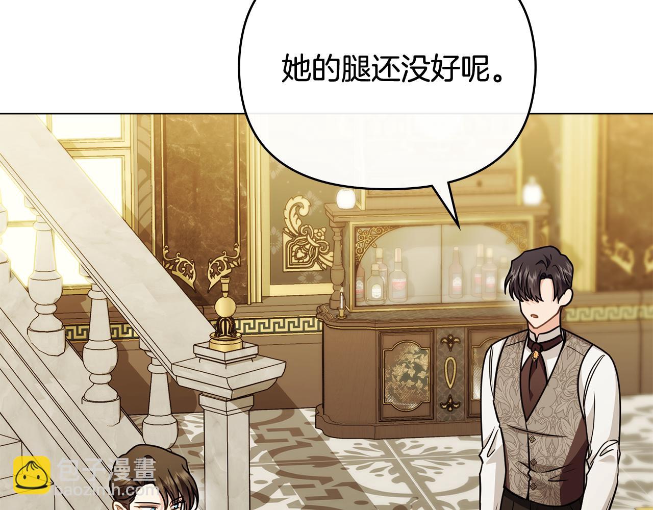 公爵大人，請別太靠近 - 第103話 穿褲子的公主(2/4) - 5