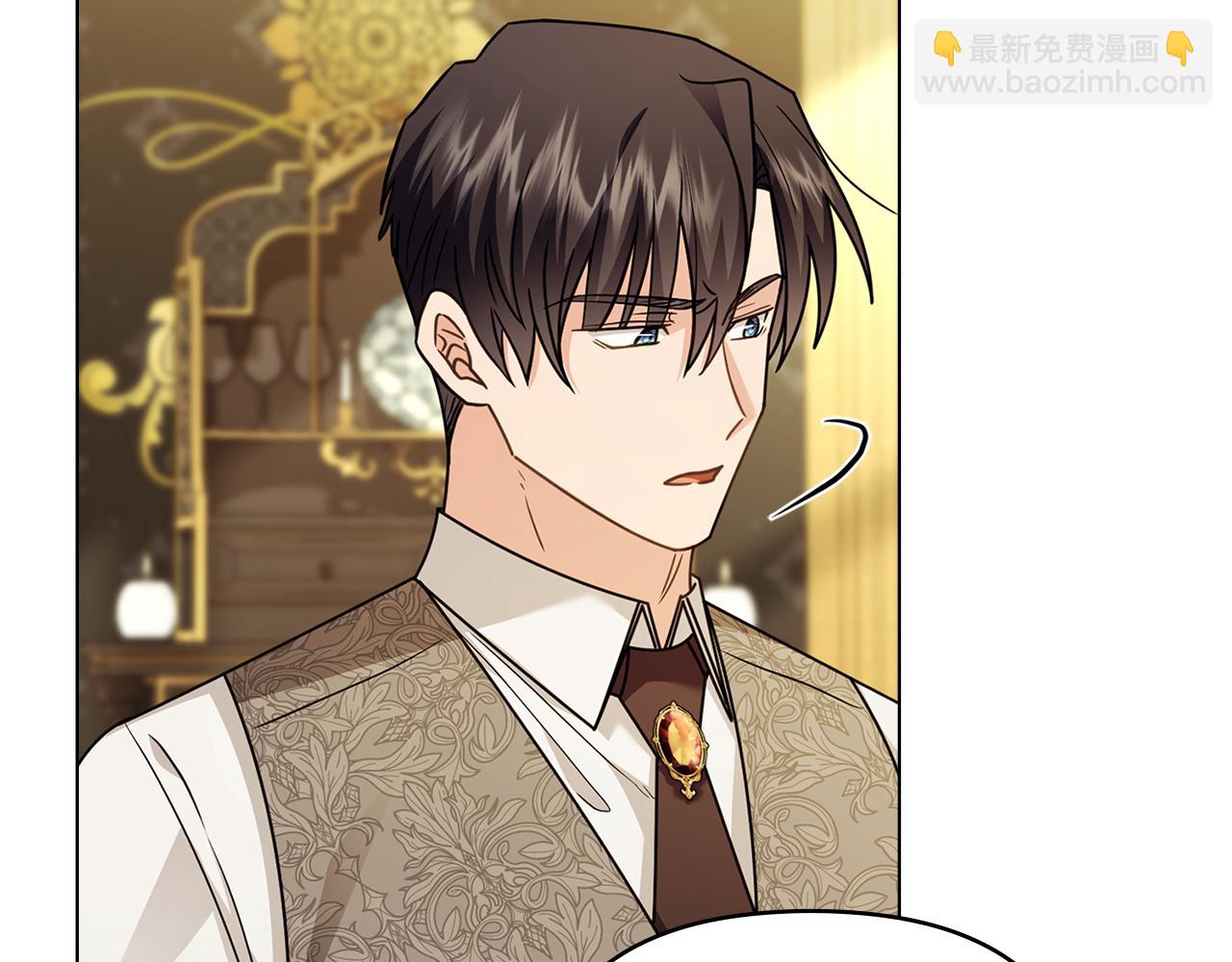 公爵大人，請別太靠近 - 第103話 穿褲子的公主(2/4) - 1