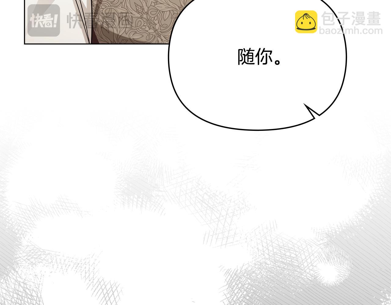 公爵大人，請別太靠近 - 第103話 穿褲子的公主(2/4) - 2