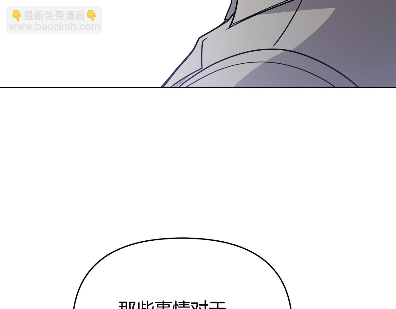 公爵大人，請別太靠近 - 第103話 穿褲子的公主(2/4) - 5